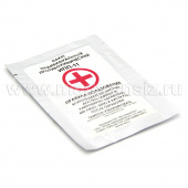 Индивидуальный противохимический пакет ИПП-11