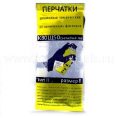 Перчатки технические КЩС тип 2