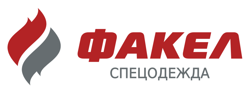 Факел спецодежда