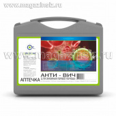 Аптечка "Анти-ВИЧ"  Пластиковый чемодан