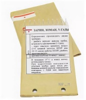 Индикаторные трубки ИТ-51 зоман, зарин (красная)