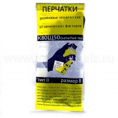 Перчатки технические КЩС тип 2